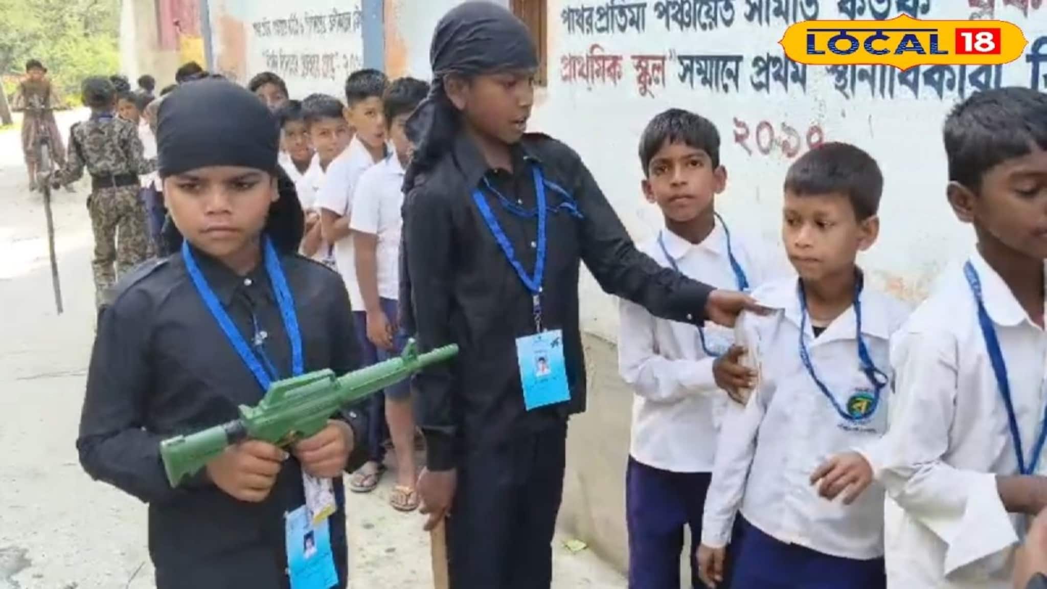 স্কুলে খুদে ভোটারদের লম্বা লাইন! খেলনা বন্দুক হাতে কেন্দ্রীয় বাহিনীর টহল, হচ্ছে টা কী?