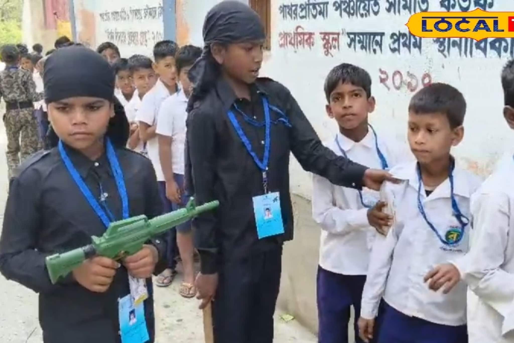 স্কুলে খুদে ভোটারদের লম্বা লাইন! খেলনা বন্দুক হতে কেন্দ্রীয় বাহিনীর টহল, হচ্ছে টা কী? স্কুলে খুদে ভোটারদের লম্বা লাইন! খেলনা বন্দুক হতে কেন্দ্রীয় বাহিনীর টহল, হচ্ছে টা কী?