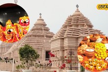 Holi at Digha Jagannath Temple: প্রথমবার দোল উৎসব দিঘা জগন্নাথ মন্দিরে, বিকেলে দেওয়া হবে ছাপ্পান্ন ভোগ, রাত পর্যন্ত চলবে কীর্তন, রইল মন্দিরের ছবি