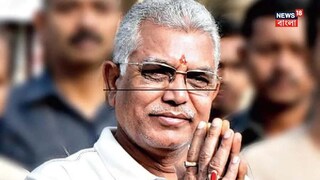 দিলীপ ঘোষ