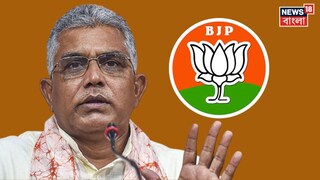 দিলীপ ঘোষ