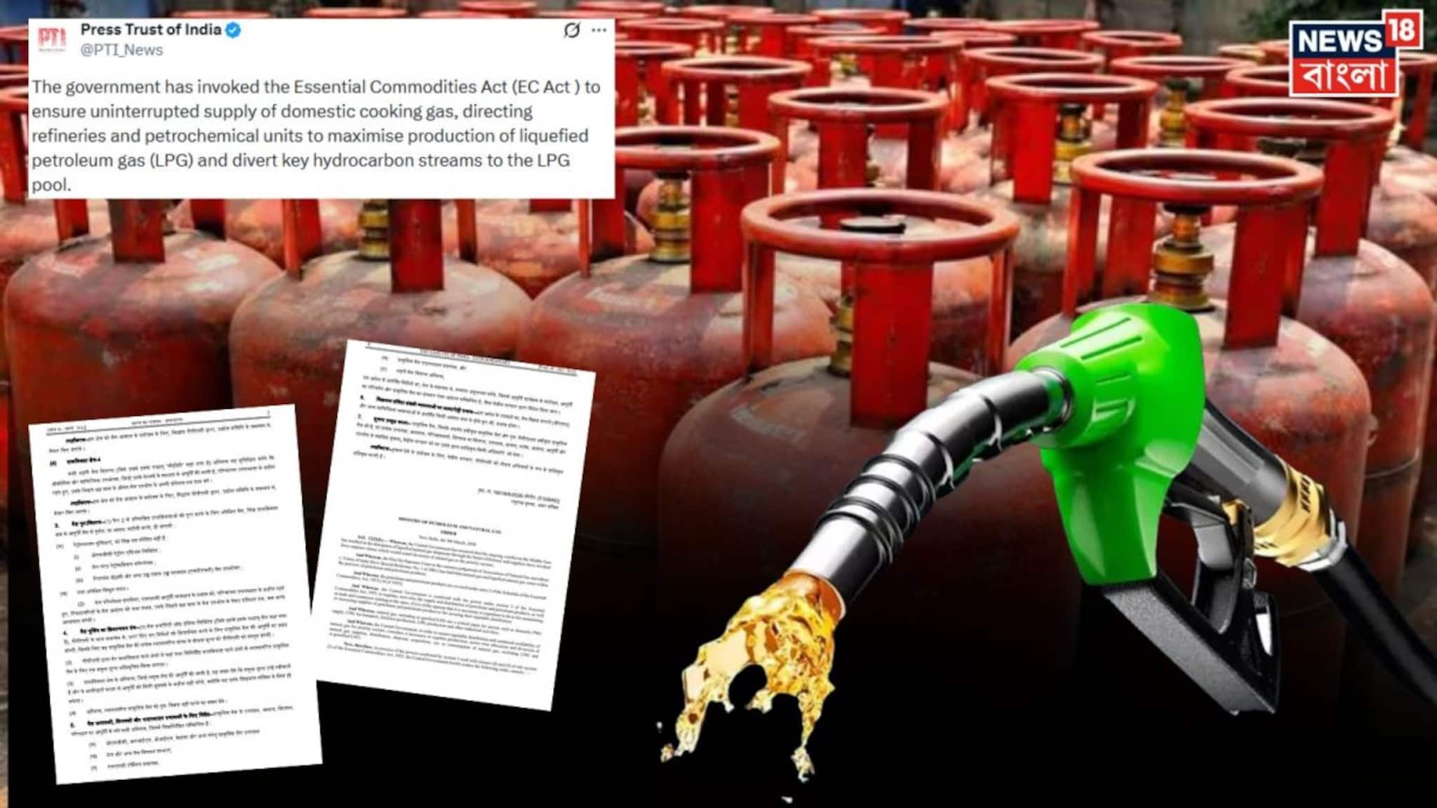 Essential Commodities Act: হরমুজ প্রণালীতে সঙ্কট! জ্বালানির সরবরাহ নিশ্চিত করার জন্য দেশে কার্যকর হল অত্যাবশ্যকীয় পণ্য আইন