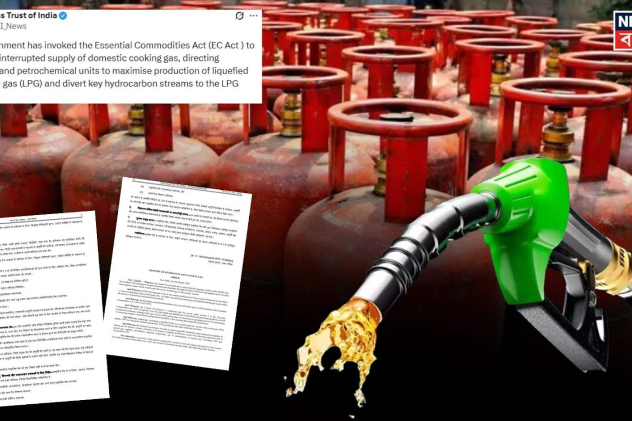 জ্বালানির সরবরাহ নিশ্চিত করার জন্য দেশে কার্যকর হল অত্যাবশ্যকীয় পণ্য আইন