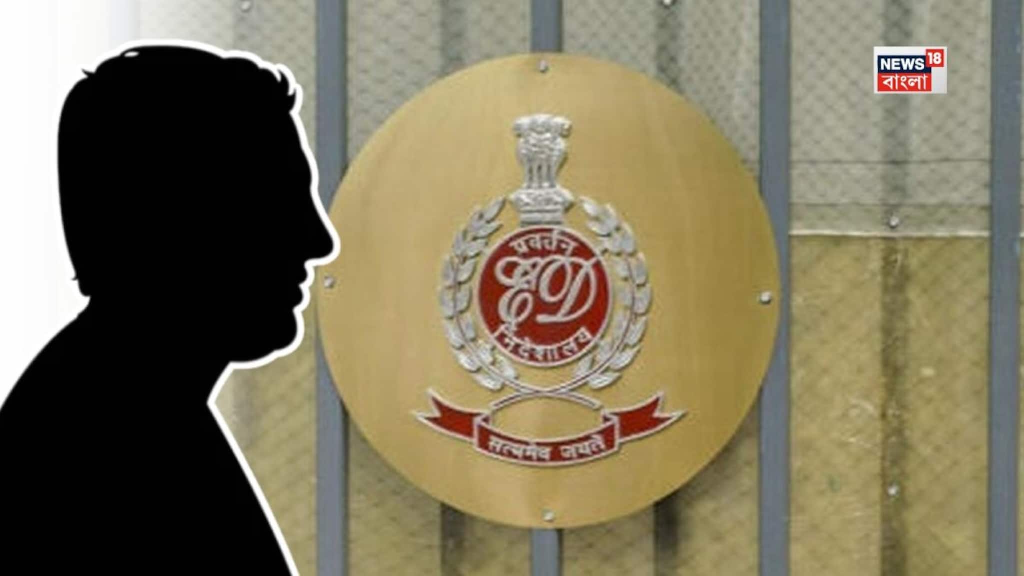 ED Interrogates TMC Candidate: ভোট প্রচারের মধ্যেই ইডি দফতরে হাজিরা, চলছে জিজ্ঞাসাবাদ! বিপাকে তৃণমূলের হেভিওয়েট প্রার্থী?