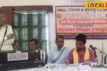 East Bardhaman News: রাঢ়বঙ্গের ইতিহাস-সংস্কৃতি রক্ষায় বিশেষ উদ্যোগ! বর্ধমানে রাজ্যস্তরের কর্মশালার আয়োজন, একাধিক বিশিষ্ট ব্যক্তিকে দেওয়া হল অনন্য সম্মান