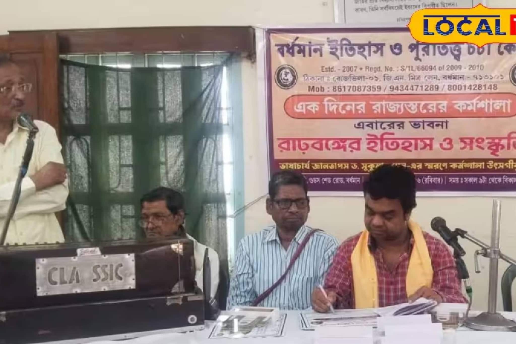 রাঢ়বঙ্গের ইতিহাস-সংস্কৃতি রক্ষায় বিশেষ উদ্যোগ! বর্ধমানে রাজ্যস্তরের কর্মশালার আয়োজন