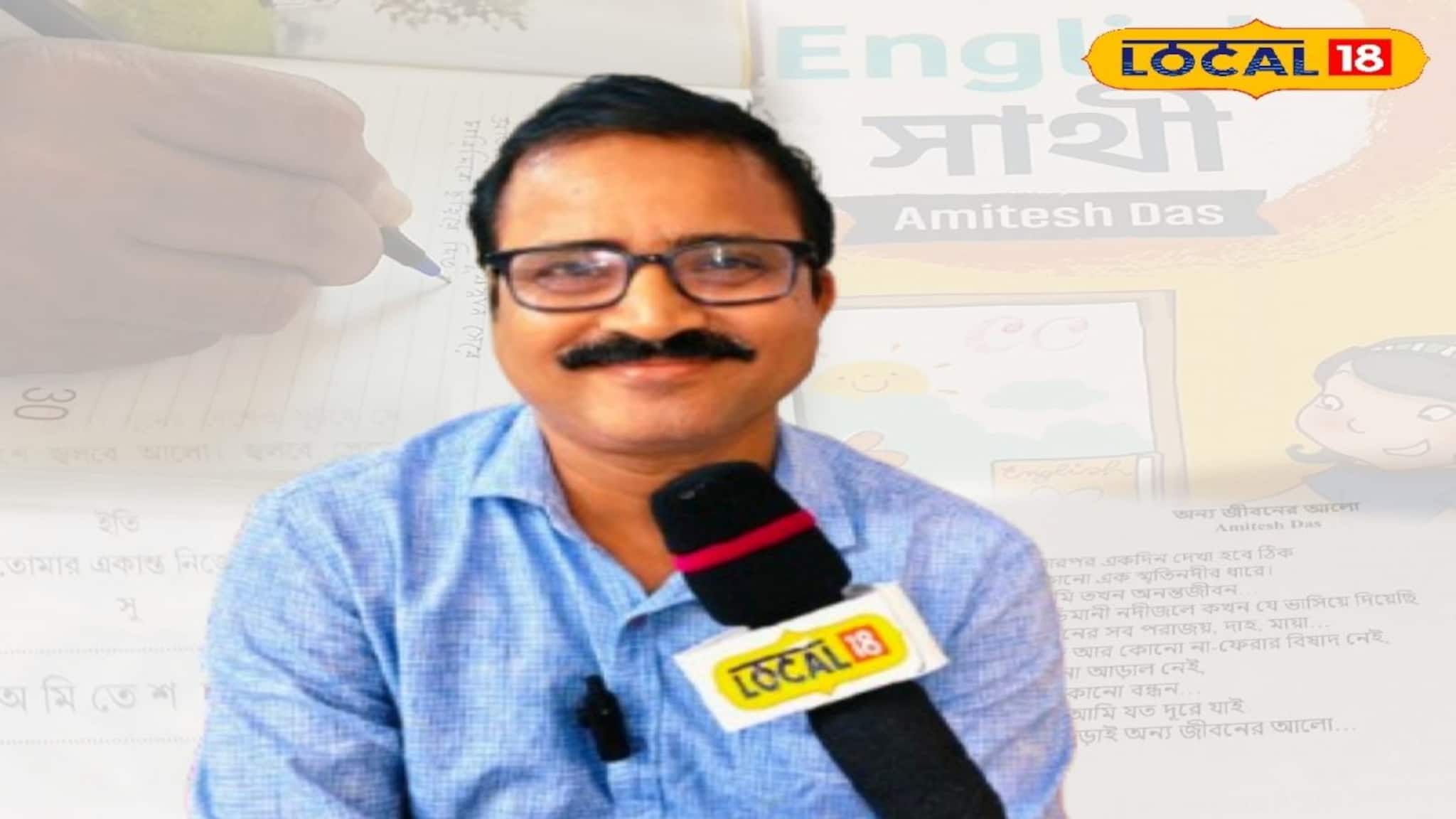 ইংরেজিকে আর ভয় নয়! জটিল ব্যাকরণের সহজ পাঠ ‘ইংলিশ সাথী’, এগরার শিক্ষকের লেখা বইয়ে সাহিত্যচর্চা আরও মজাদার