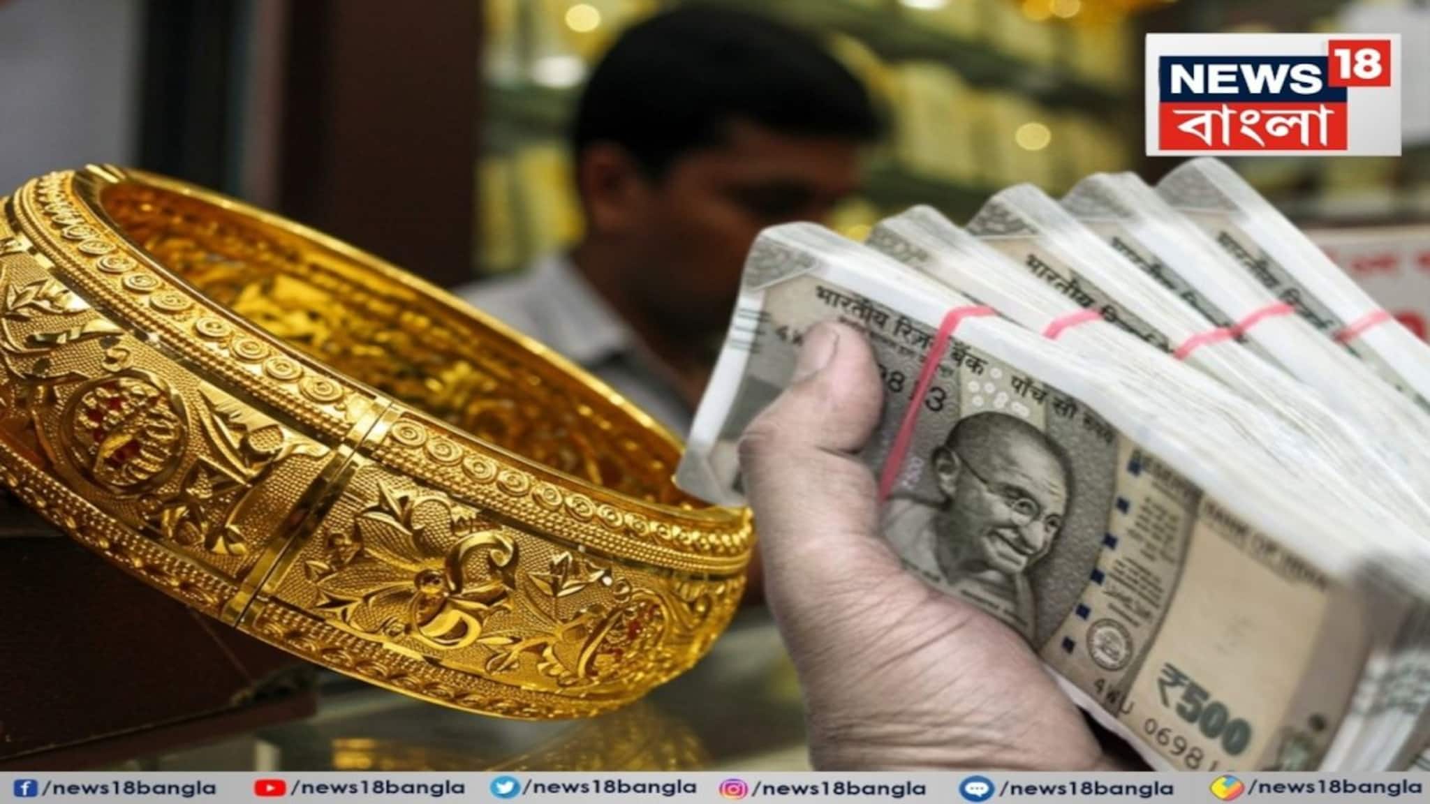 এই ব্যাঙ্কগুলি ২০২৬ সালের মার্চ মাসে সবচেয়ে সস্তা Gold Loan অফার করছে, সম্পূর্ণ তালিকা এখানে দেখুন