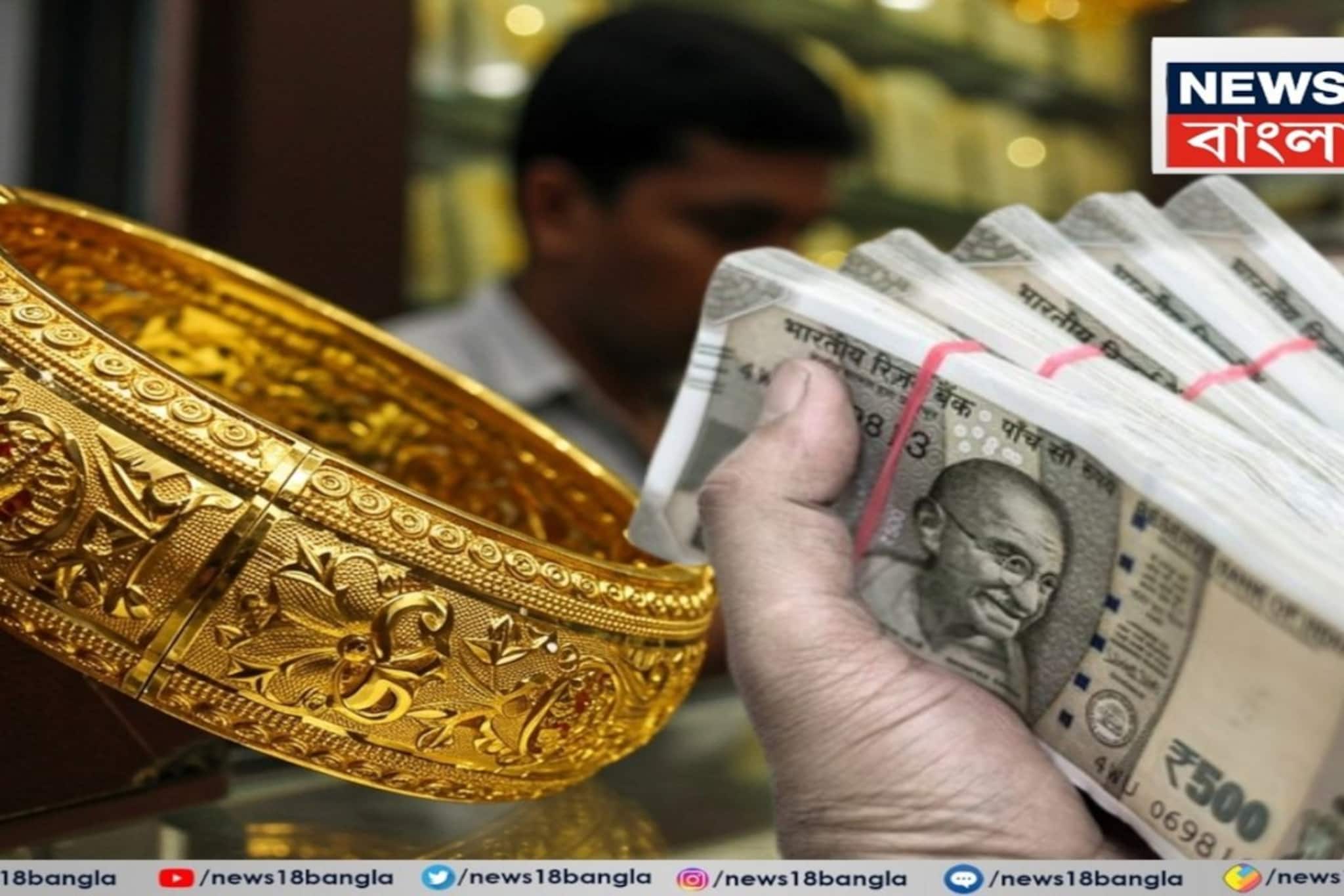 এই ব্যাঙ্কগুলি ২০২৬ সালের মার্চ মাসে সবচেয়ে সস্তা Gold Loan অফার করছে !