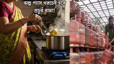 LPG সঙ্কট, সিলিন্ডার শেষ হয়ে আসছে? চিন্তা নেই, একেবারে অল্প গ্যাসেই দিব্যি হবে সুস্বাদু রান্না, কম গ্যাসের খরচে রান্নার সেরা উপায় এখনই জেনে নিন