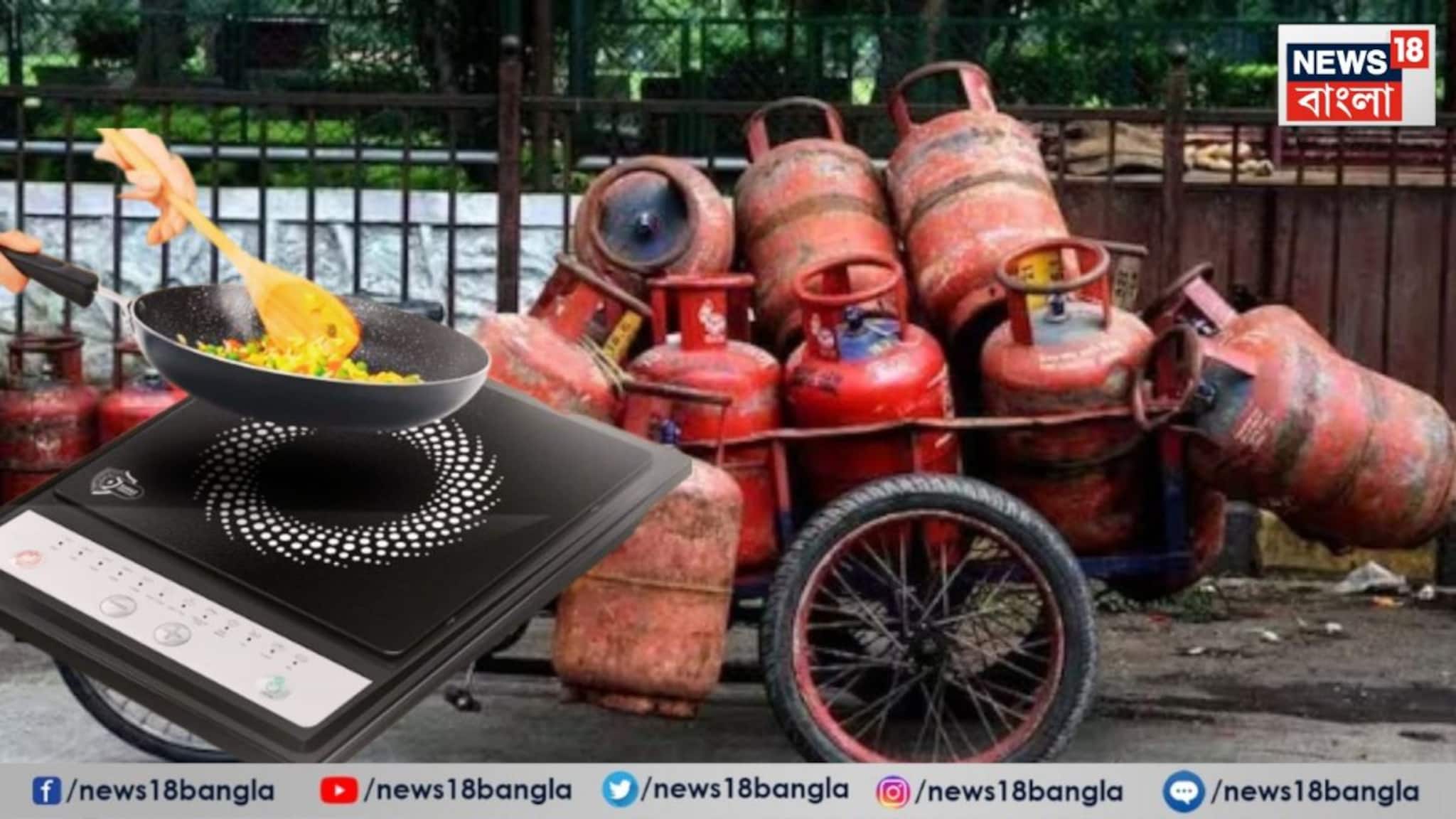 Gas Cylinder Alternative Cooking: শুধু ইনডাকশন নয়, আরও ৪টি উপায় গ্যাস ছাড়া রান্না হবে বাড়িতে, না থাকলে আজই অর্ডার করুন