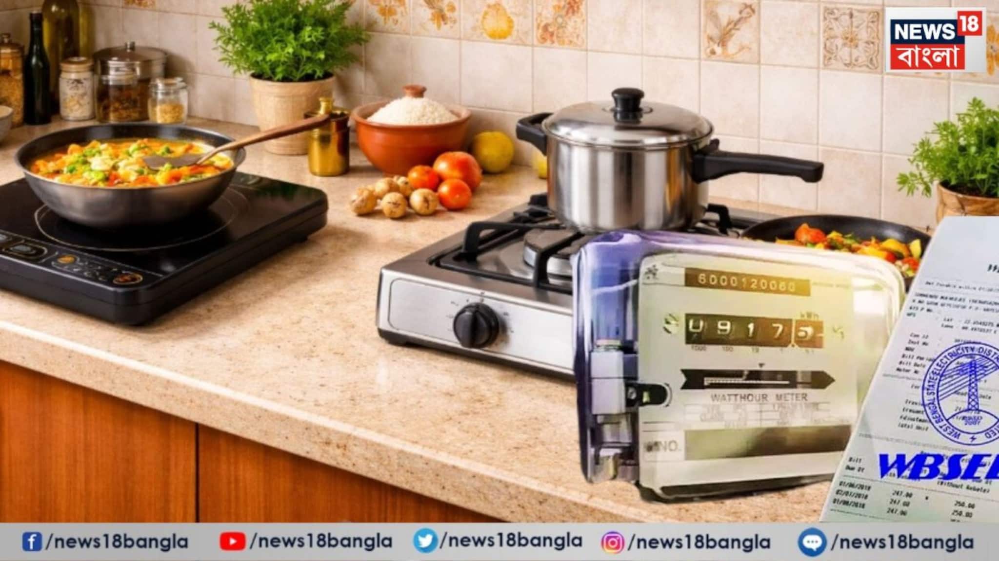 LPG Gas Cylinder VS Induction: গ্যাস সিডিন্ডারের বদলে ইনডাকশনে রান্না করে মাসে ঠিক কতটা টাকা বাঁচে? রইল হিসেব LPG Gas Cylinder VS Induction: গ্যাস সিডিন্ডারের বদলে ইনডাকশনে রান্না করে মাসে ঠিক কতটা টাকা বাঁচে? রইল হিসেব