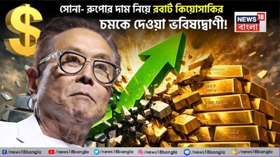 সোনা কি ৩৫,০০০ ডলারে পৌঁছাবে?