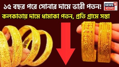 ইরান ও ইজরায়েলের যুদ্ধে ফলে আলাদা আলাদা করে নানান ক্ষেত্রে সঙ্কট দেখা দিয়েছে, জ্বালানি হোক বা সোনার অথবা রুপোর দামও ৷ প্রতীকী ছবি ৷