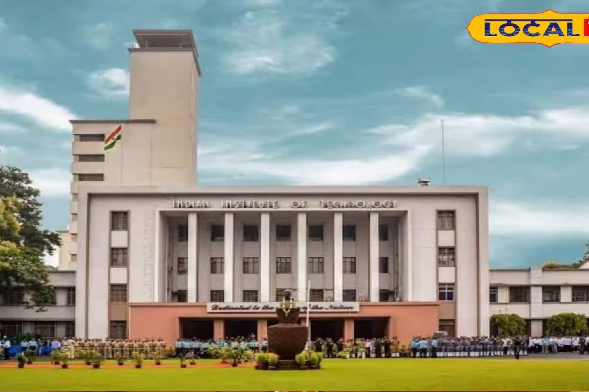 আপনি গ্র্যাজুয়েট বেকার? আইআইটিতে মাসে ২৮ হাজার বেতনে চাকরির সুবর্ণ সুযোগ রয়েছে, জানুন বিশদে 