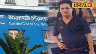 মৃত আধিকারিক