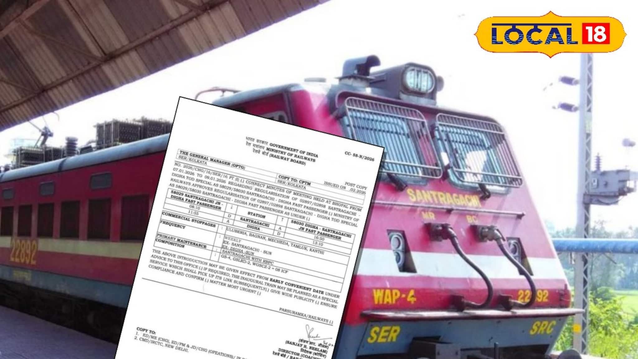 দিঘা যাত্রীদের জন্য সুখবর! সাঁতরাগাছি থেকে শুরু হচ্ছে নতুন ফাস্ট প্যাসেঞ্জার ট্রেন