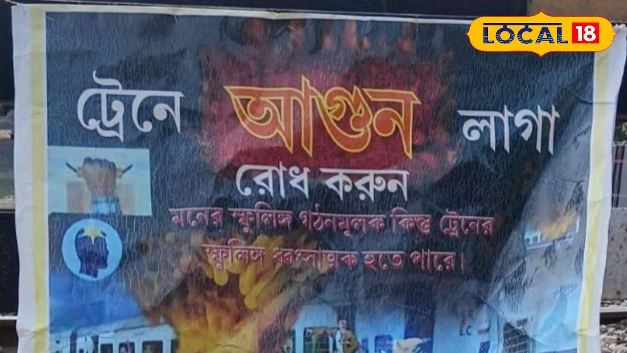 কাটোয়া স্টেশনে ট্রেনে অগ্নিকাণ্ডের ঘটনার পর জারি একগুচ্ছ নিরাপত্তা নির্দেশ, সতর্ক রেল