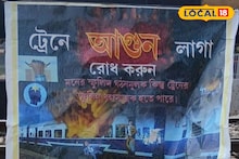 Indian Railway: কাটোয়া স্টেশনে ট্রেনে অগ্নিকাণ্ডের ঘটনার পর জারি একগুচ্ছ নিরাপত্তা নির্দেশ, সতর্ক রেল