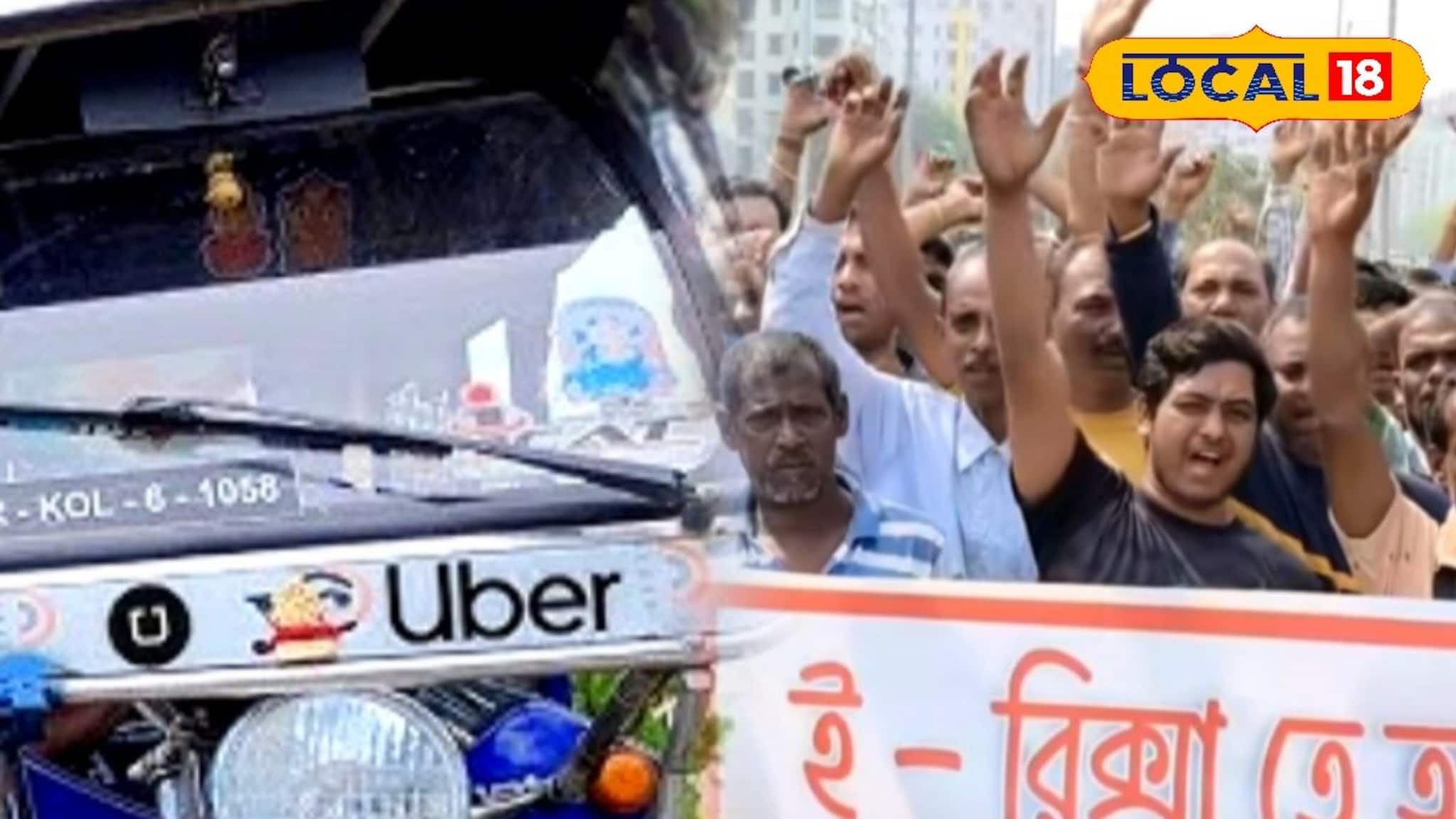 অ্যাপ টোটোর দাপটে রোজগার তলানিতে! নিউ টাউনে বিক্ষোভের হুঁশিয়ারি, বন্ধ হবে কি পরিষেবা?