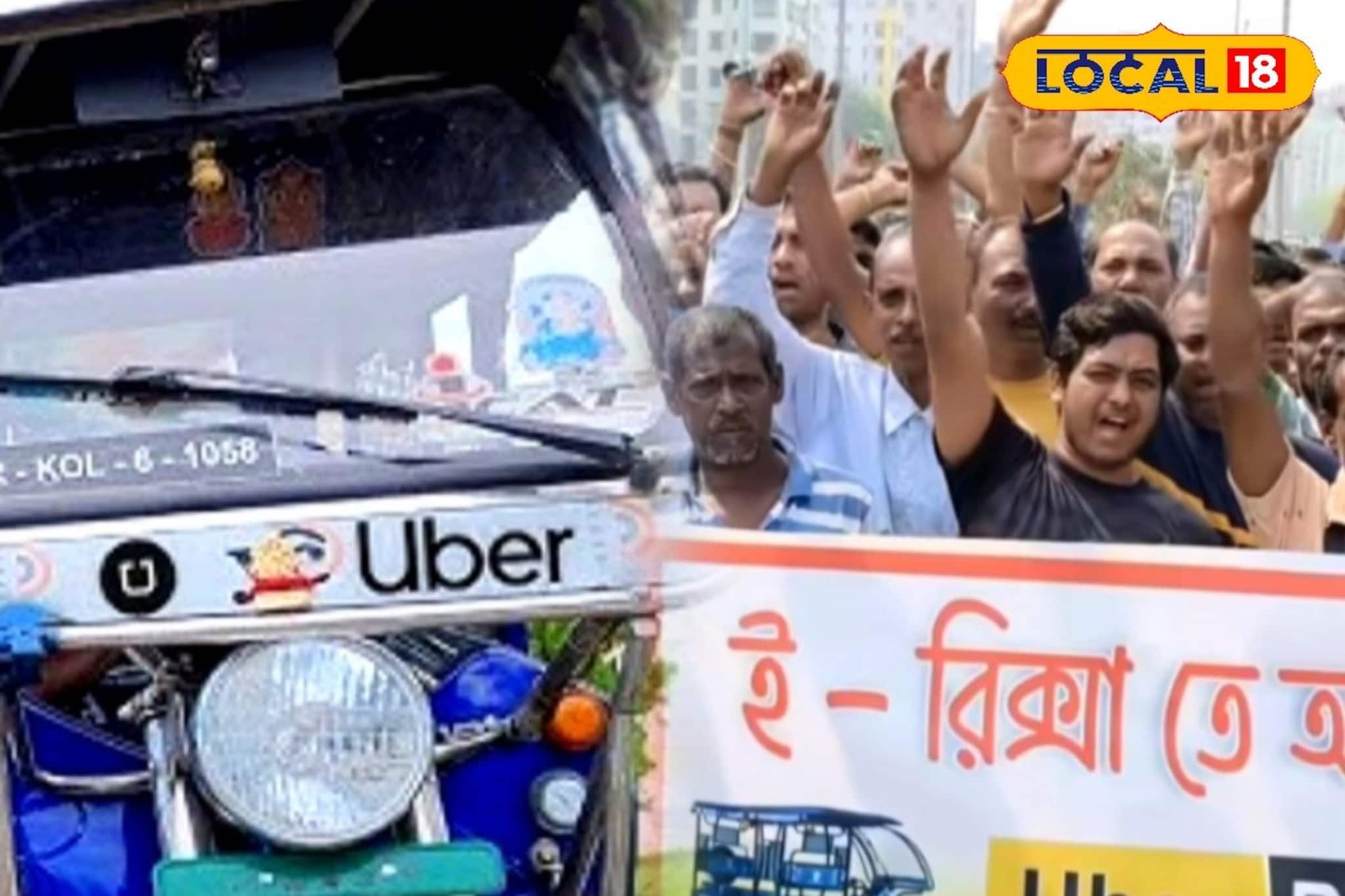 অ্যাপ টোটোর দাপটে রোজগার তলানিতে! নিউ টাউনে বিক্ষোভের হুঁশিয়ারি, বন্ধ হবে কি পরিষেবা? অ্যাপ টোটোর দাপটে রোজগার তলানিতে! নিউ টাউনে বিক্ষোভের হুঁশিয়ারি, বন্ধ হবে কি পরিষেবা?