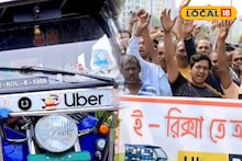 Newtown Toto Crisis: নিউ টাউনে টোটো বিতর্ক! অনলাইন বুকিং বাড়তেই সঙ্কটে অফলাইন চালকরা, ১ সপ্তাহের আল্টিমেটাম, বন্ধ হবে কি পরিষেবা?