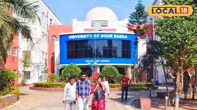 গৌড়বঙ্গ বিশ্ববিদ্যালয় ক্যাম্পাস