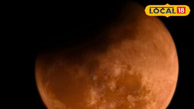 প্রথম চন্দ্রগ্রহণ তো শেষ! জেনে নিন দ্বিতীয় চন্দ্রগ্রহণ কবে