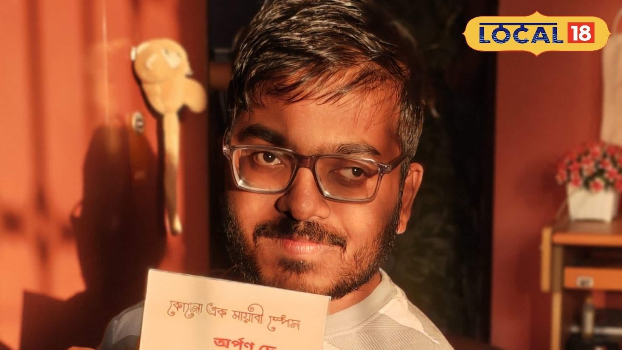 বিশেষভাবে সক্ষম, অদম্য জেদকে জয়, প্রকাশ পাচ্ছে অর্পণের কাব্যগ্রন্থ কোনও এক মায়াবী স্পেস