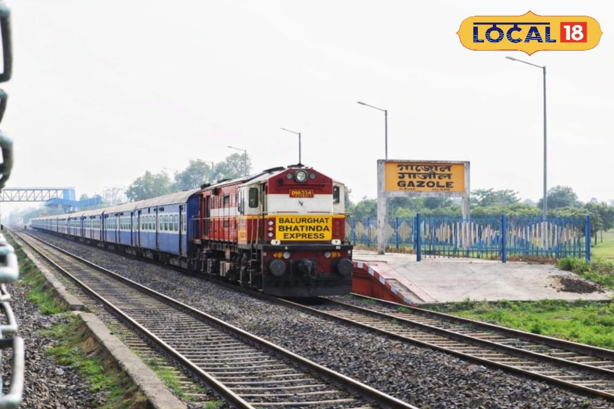 দীর্ঘদিনের দাবি পূরণ! গাজোল স্টেশনে দিল্লিগামী ট্রেনের নতুন স্টপেজ, জানুন সময়সূচি