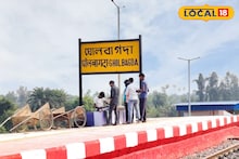 East Medinipur News: দিঘা যাওয়ার পথে এবার নতুন স্টেশন! কোথায় থামবে ট্রেন? বড় সুবিধা হবে যাত্রীদের