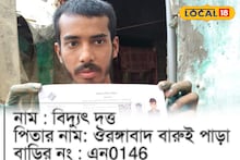 Murshidabad News: জীবিত ভোটার মৃত! এই বুথেই ঘটেছিল সেই ঘটনা...এবার বাবার নাম নিয়ে অদ্ভুত ঘটনা SIR তালিকা