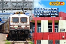 Malda News: আগামী কয়েকদিন একাধিক ট্রেনের সময়সূচি বদল... ট্রাফিক ও পাওয়ার ব্লক নেওয়ার সিদ্ধান্ত পূর্ব রেলের