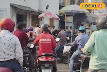 Jalpaiguri News: যুদ্ধ পরিস্থিতি ইরান-মধ্যপ্রাচ্যে! হঠাৎ জলপাইগুড়িতে পেট্রল পাম্পে বেজায় ভিড়! কী এমন হল জানেন?