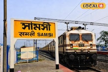 Indian Railways: হাওড়া যাওয়া এখন আরও সহজ! সামসী স্টেশনে দাঁড়াচ্ছে কামরূপ এক্সপ্রেস, সপ্তাহের কোন দিন কখন ট্রেন? দেখে নিন