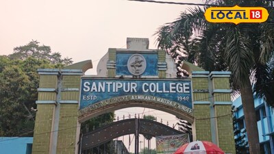 শান্তিপুর কলেজ