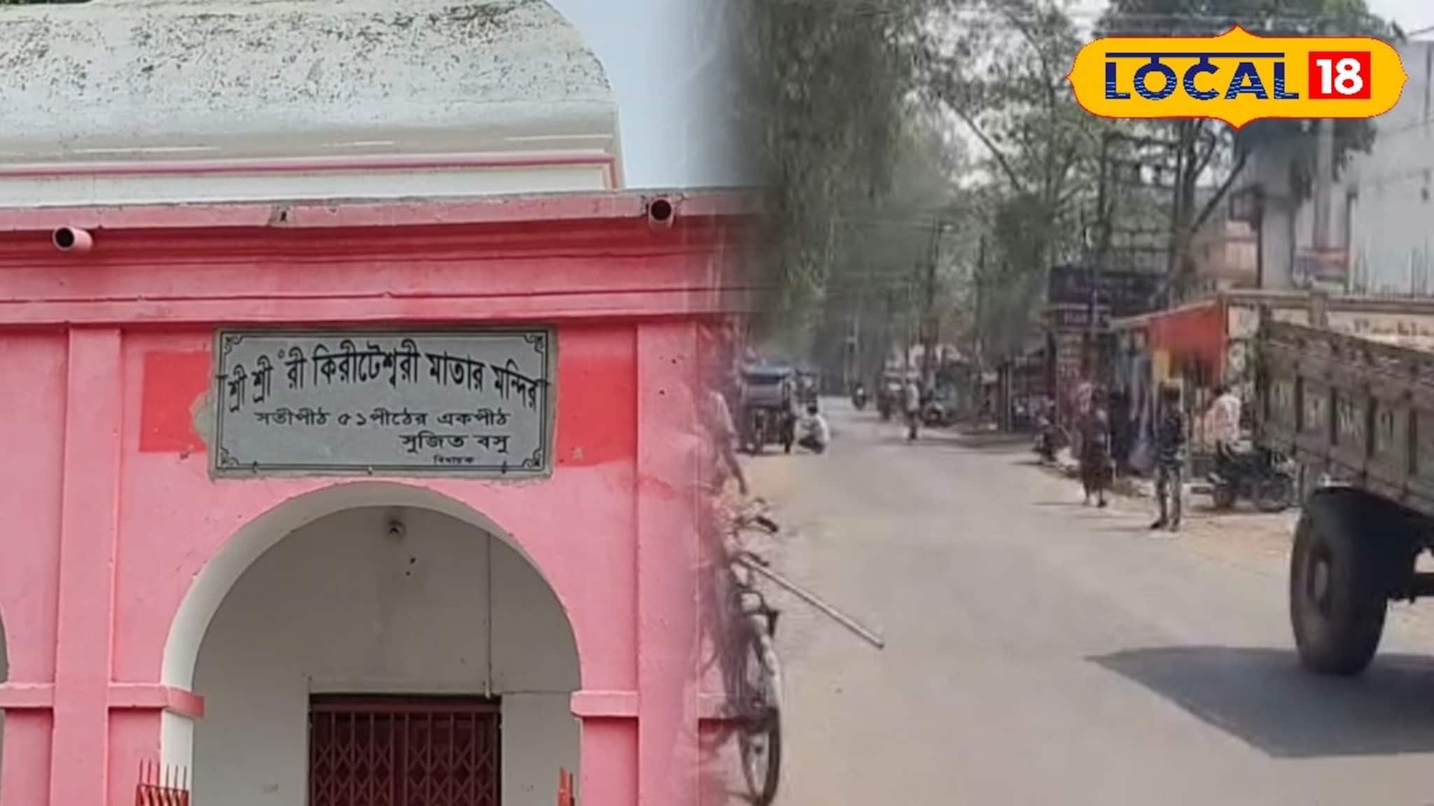 Murshidabad Tourism: পর্যটকদের জন্য সুখবর! কিরীটেশ্বরী মন্দির যাওয়া আরও সহজ! গুরুত্বপূর্ণ রাস্তা সংস্কারের বড় উদ্যোগ