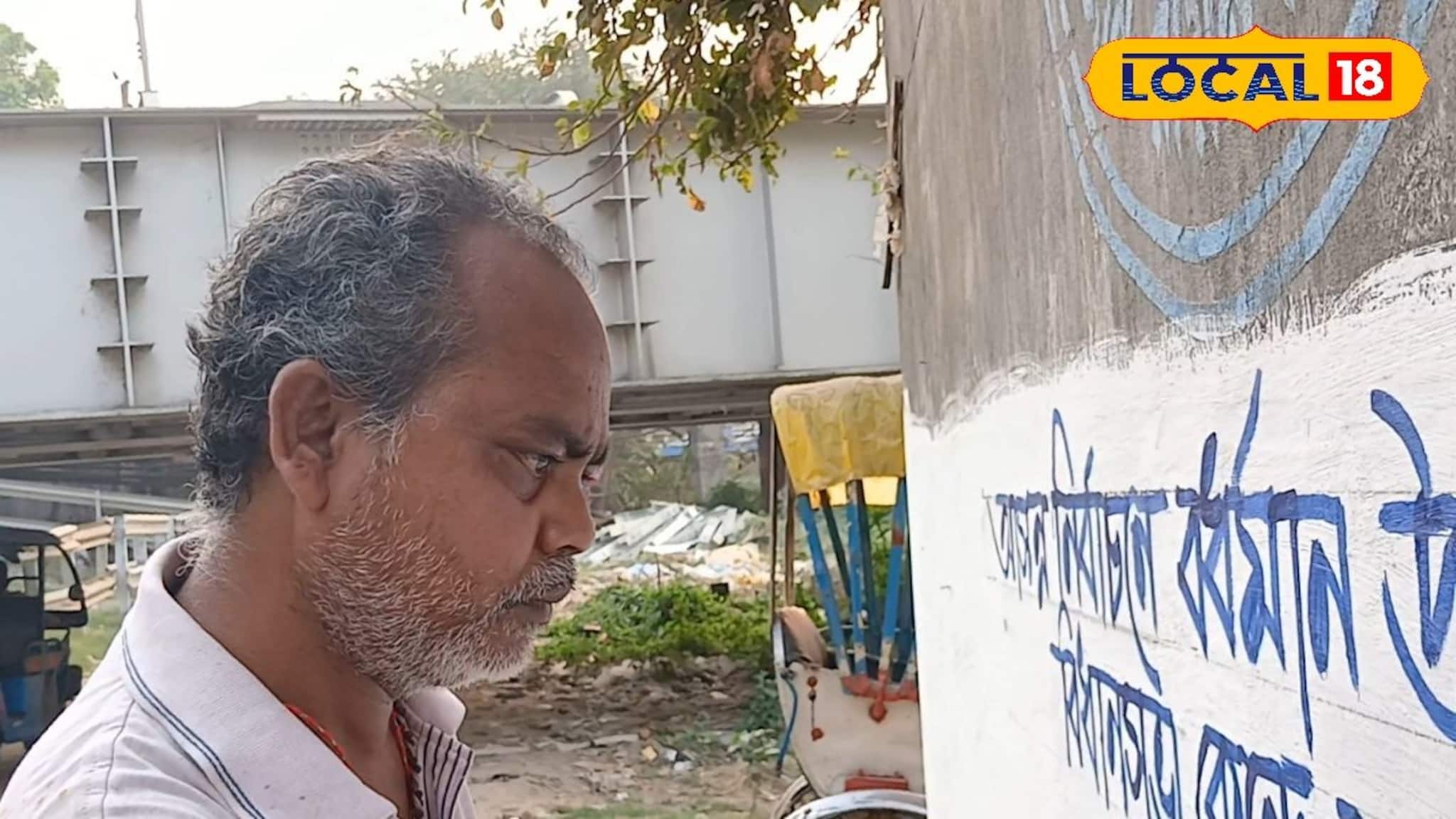 Bardhaman News: 'প্রতিদিন হোক নির্বাচন, তবেই বাঁচবে এই শিল্প’,অস্তিত্বের সংকটে দেওয়াল লিখন ও সাইনবোর্ড শিল্পীরা