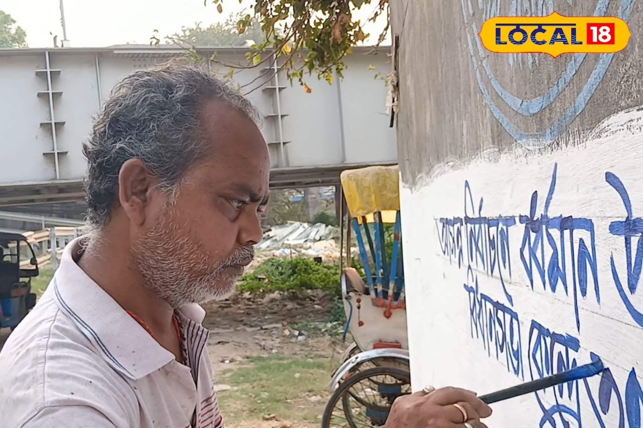 'প্রতিদিন হোক নির্বাচন, তবেই বাঁচবে এই শিল্প’,অস্তিত্বের সংকটে দেওয়াল লিখন শিল্পীরা