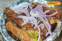 Chicken Fry at Rs10: মাত্র ১০ টাকায় চিকেন ফ্রাই,কোথায় মিলছে জানুন