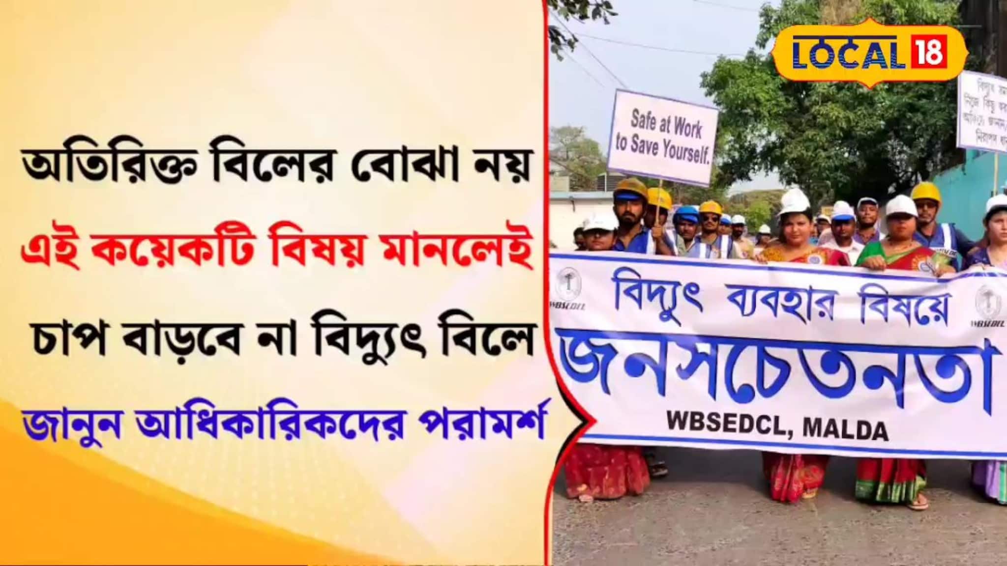 আপনার অজান্তেই কি বিদ্যুতের অপচয় হচ্ছে? চড়া বিলের হাত থেকে বাঁচতে এখনই বদলে ফেলুন এই অভ্যাসগুলি