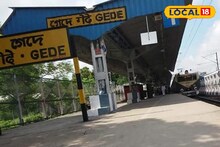 New Local Trains: অফিস টাইমে দারুণ উপহার! রানাঘাট ও গেদে লাইনে ট্রেনের সংখ্যা বাড়াল পূর্ব রেল, দেখে নিন সময়সূচি