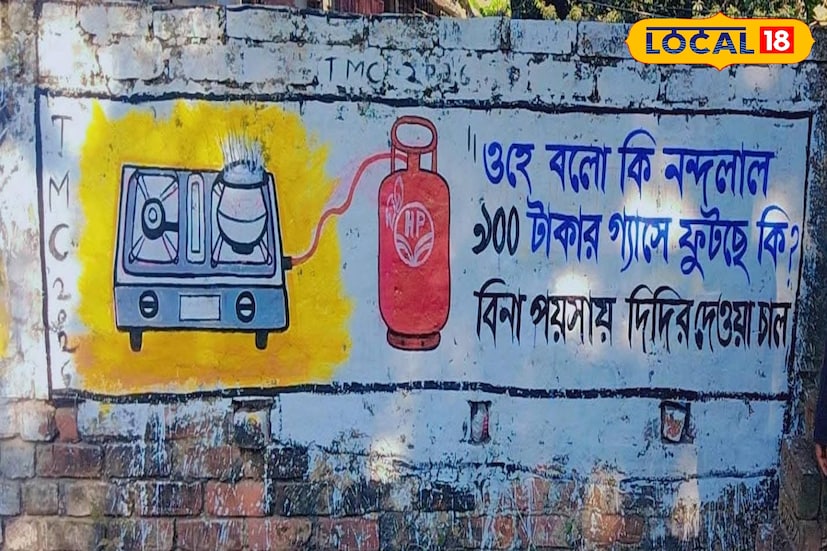 নির্বাচনের দামামা বাজার আগেই দেওয়াল লিখন‌ বারুইপুর থেকে ক্যানিং, জয়নগর থেকে কুলতলী। বিভিন্ন রাজনৈতিক দলের প্রার্থীর নাম না লিখেই চলছে দেওয়াল দখলের লড়াই। একদিকে দলীয় প্রতীক আঁকা হচ্ছে, অন্যদিকে বিভিন্ন ধরনের ছড়া ফুটে উঠছে দেওয়াল জুড়ে। (তথ্য ও ছবি: সুমন সাহা)