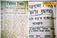 Bankura News: হিটলার থেকে আর্মস্ট্রং! সাংবাদিকতার ইতিহাস সংরক্ষিত বাঁকুড়ায়