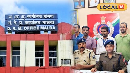 মালদহ ডিভিশনের ভাগলপুর আরপিএফ