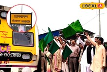 Rail News: জেলাবাসীর জন্য বড় সুখবর রেলের! প্রায় দু’কোটি টাকা ব্যয়ে উদ্ধোধন হল নতুন প্যাসেঞ্জার হল্ট স্টেশন