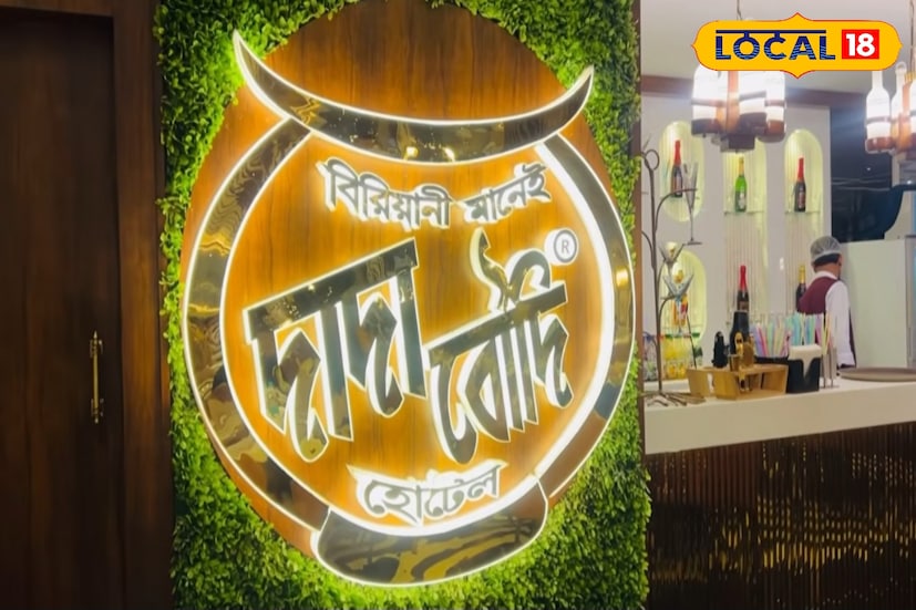 *উত্তর ২৪ পরগনা, রুদ্র নারায়ন রায়: দাদা বৌদির বিরিয়ানিতে আবার ফিরছে পুরনো সুবাস! গ্যাস সংকটে দাঁড়িয়ে, বাধ্য হয়ে কাঠেই বিরিয়ানি তৈরির সিদ্ধান্ত। বর্তমানে চলতে থাকা রান্নার গ্যাসের সংকটের প্রভাব এবার পড়ল জনপ্রিয় বিরিয়ানির দোকানগুলিতেও। সেই তালিকায় নাম উঠেছে ব্যারাকপুরের বিখ্যাত দাদা বৌদি বিরিয়ানির। গ্যাসের পর্যাপ্ত যোগান না থাকায় রেস্তোরাঁর হেঁসেলে সংকট দেখা দিয়েছে বলে জানিয়েছে কর্তৃপক্ষ।