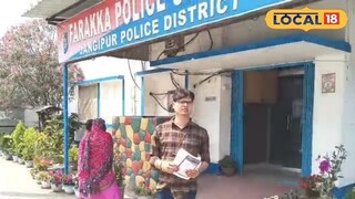 ফরাক্কা থানায় অভিযোগ করতে প্রতারিত ইঞ্জিনিয়ার