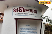 Birbhum Tourism: কেদারা, চশমা, পাঞ্জাবি, কলম...গণদেবতা-স্রষ্টার স্মৃতি বিজড়িত স্মারক দেখতে আসুন লাভপুরের ‘ধাত্রীদেবতা’-য়