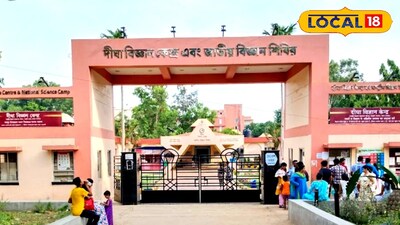 দিঘা বিজ্ঞান কেন্দ্র